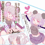 たま