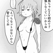 はじめてのIV撮影