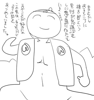 雛見沢分校のたのしい演劇　『桃太郎』