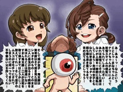 スライムであそぶんじゃ！