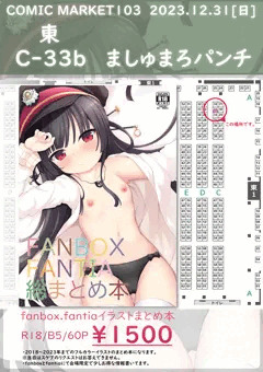 C103 冬コミお品書き