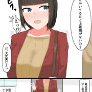 最近様子のおかしい彼女