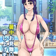 暑中