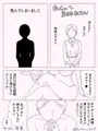 漫画「サキュバスって転生！」01話