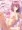 ふた秘書子