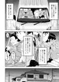 新作「とある家庭の壊れ方」配信開始のお知らせ