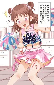 精液転送オナホ
