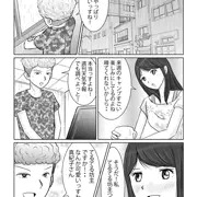 ２ページ漫画 てるてる坊主
