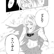 スーパガール敗北2