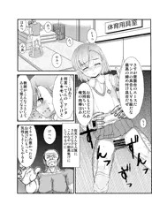 レールガン漫画