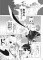 【秋季例大祭新刊サンプル】可愛く撮れるかな？