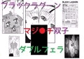 BLACKLAGOON～ヘンゼルとグレーテル編～①