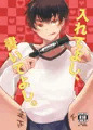 5/3新刊　入れてよし、書いてよし。