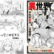 バフって☆ロビタ６