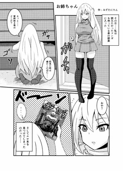 オリジナル成人コミック８P