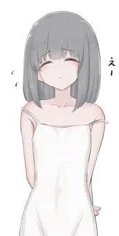 見せて