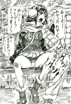 クリスマスの舞ちゃん