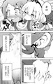 ぷにケット40新刊「ウラドラゴ2」