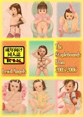 The Staplebounds From 2005-2006