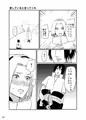 サスサクエロの巻