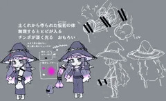 土くれの魔女