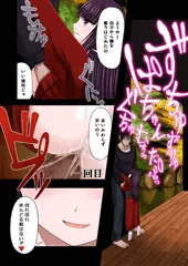 ロリ巨乳に拉致られてパイズリセックスするだけの漫画　二話