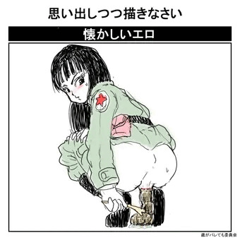 マイ巻きグソ制作に挑戦