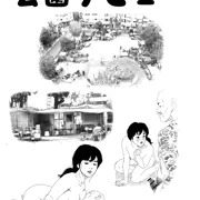 公園デビュー