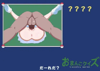 たとえスカートのなか、おまんこのなか、しきゅうのなか、らんそうのなか。