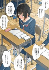 おしっこ我慢させられる性奴隷ちゃん