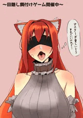 赤髪ケモミミ巨乳っ子に餌付け