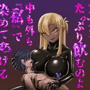 ラバーアスナ_毒母乳