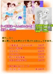 Ｃ９１お品書きできました！