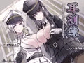 『耳訓練=女教官二人のねっとり耳かき訓練記=』発売しました♪