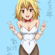 あけおめ！