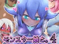 [CG集]モンスター娘と。４