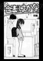 合法小学生はかな！
