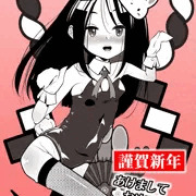 あけましておめでとうございます！