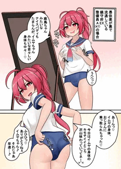 憑依薬が裏で流通している鎮守府EX ~整備員A(47)の場合