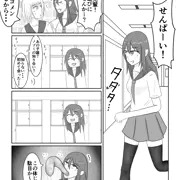 寄生生物とノゾミちゃん 001-004