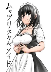 むっつりスケベメイド