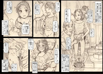 おむつJS3が人前でまんこ丸出しで手マンをおねだり。