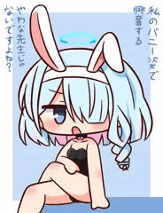 バニーアロナちゃん