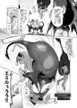 性欲が強い口リ勇者が、サキュバス達に敗北してエナジードレインでズギュられたり丸呑みにされたり 転生させられたり口リコンのデブの王様に犯される漫画
