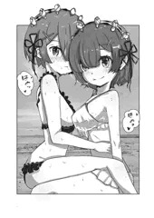 ラムレム