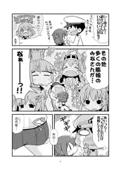 冬コミ電本