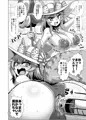 【c103新刊】カルデアサマー・アナルクライシス!