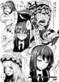 紅魔の宴