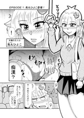 ひよこスマイル　EPISODE１