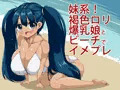 褐色幼爆双尾髪妹系乳射爆了